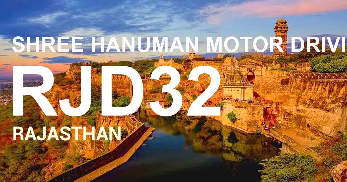RJD32 || SHREE HANUMAN MOTOR DRIVING SCHOOL BHARATPUR